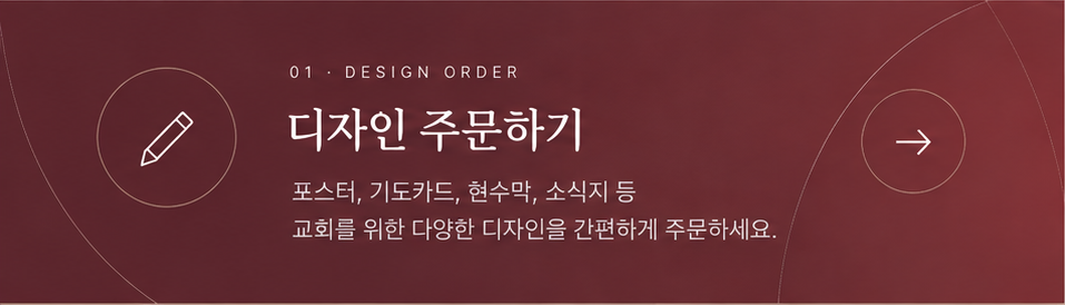 디자인 주문하기