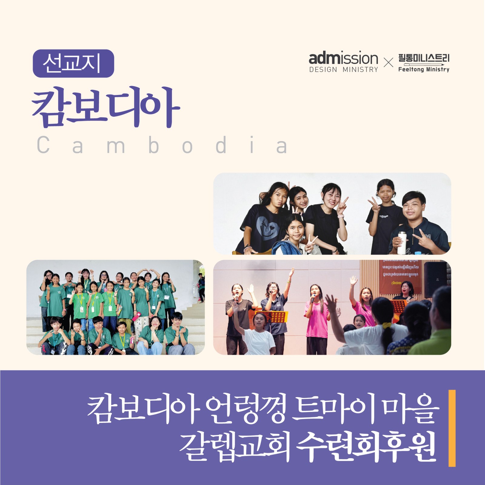 이달의 달편지 - 캄보디아 추가 이미지 2