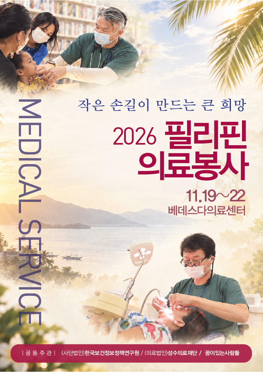 꿈사 의료봉사 홍보물 추가 이미지 2
