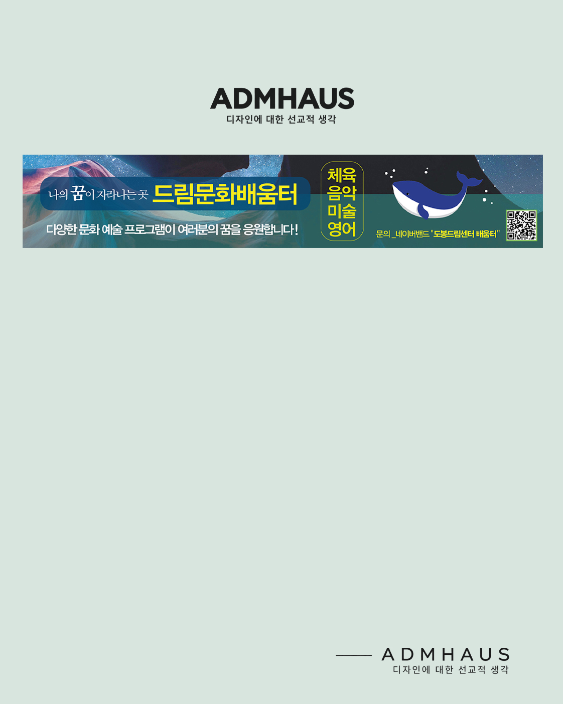 도봉드림센터 현수막 대표 이미지