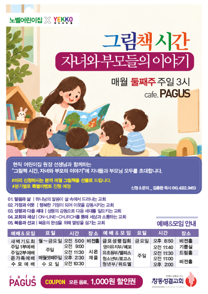 행복찾기 전단 추가 이미지 3