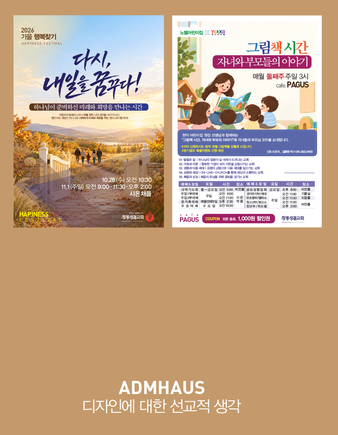 행복찾기 전단 대표 이미지