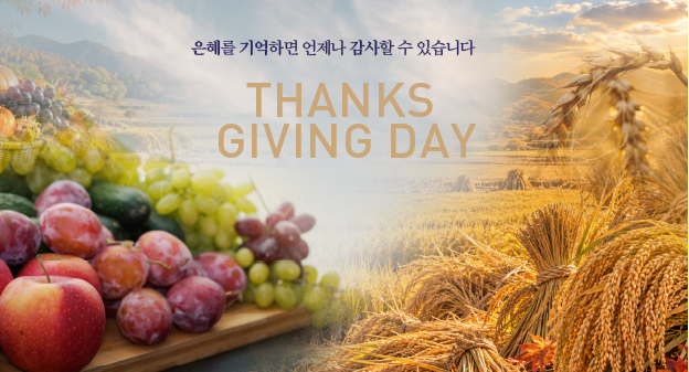 추수감사절 강단장식 추가 이미지 2