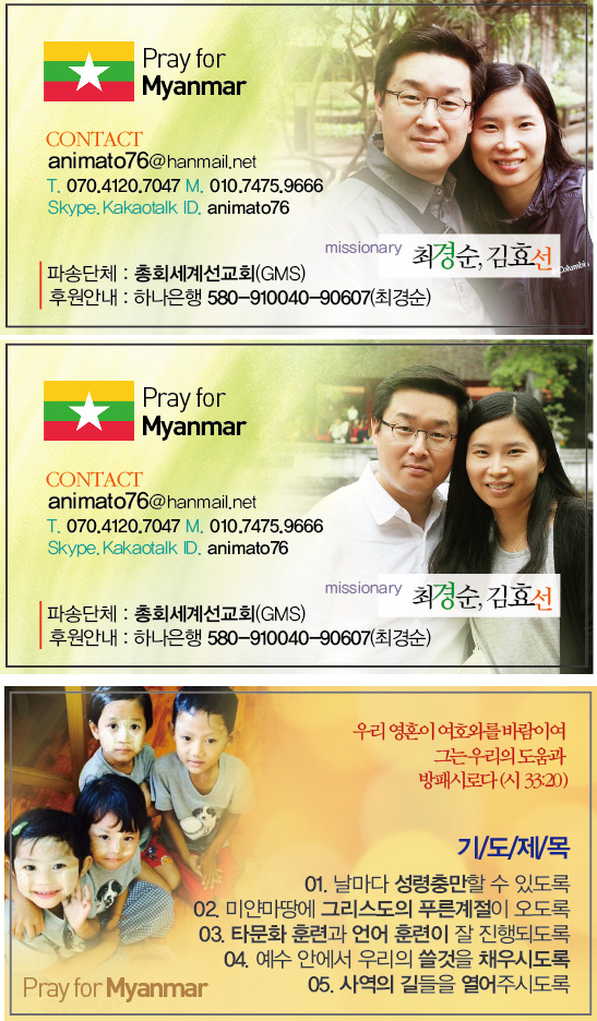 미얀마_선교명함.jpg