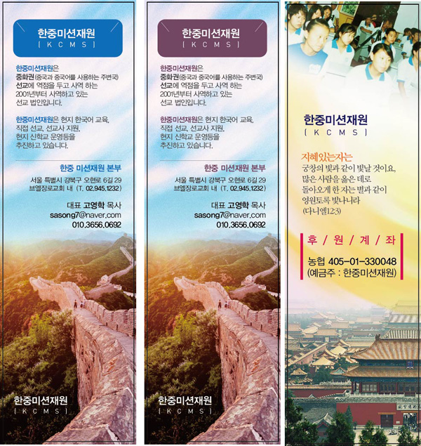 한중미션_기도책갈피.jpg