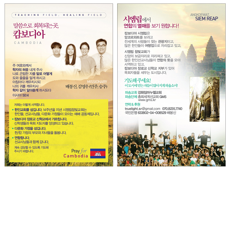 배봉신_선교엽서22(100-150).jpg