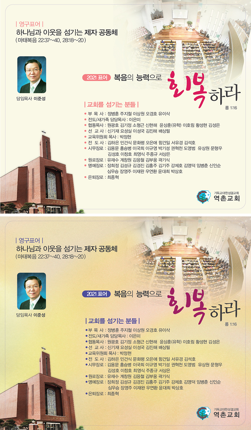 역촌_신문광고.jpg