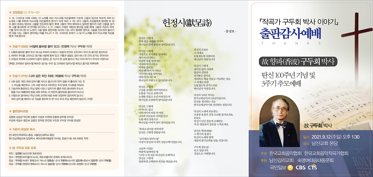 남산_출판감사예배.jpg