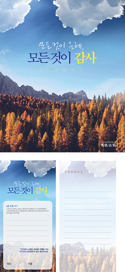 역촌감사_포토존_감사엽서.jpg
