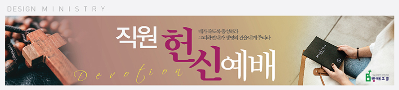 헌신01.jpg