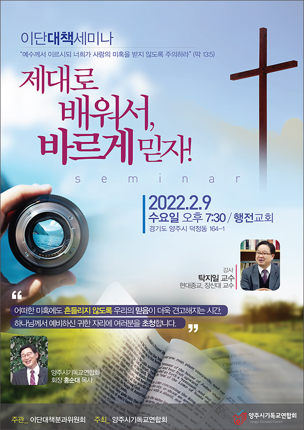 양기연_포스터(420-594).jpg