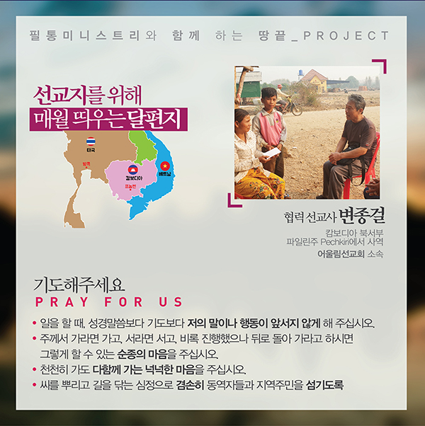 캄보디아_변종걸02.jpg