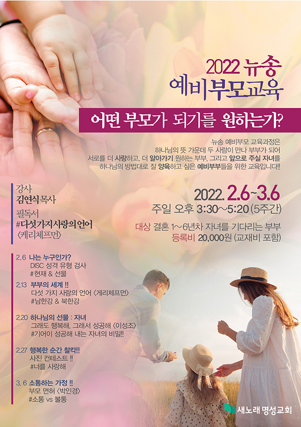 새노래명성_포스터.jpg
