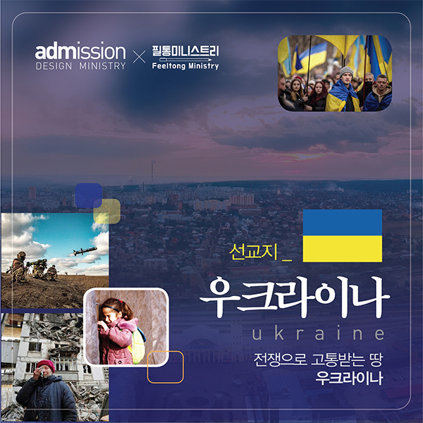 우크라이나_01.jpg