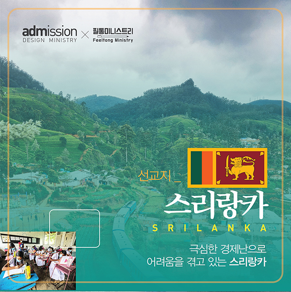 스리캉카_이현주.jpg