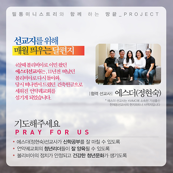 볼리비아_에스더02.jpg