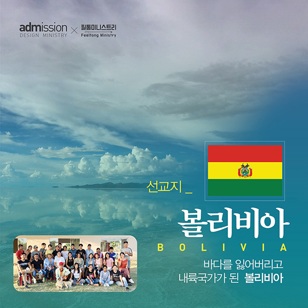 볼리비아_에스더.jpg