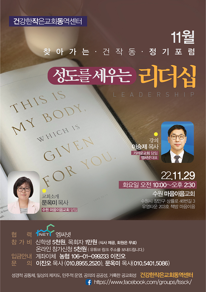 건작동_11월포럼.jpg