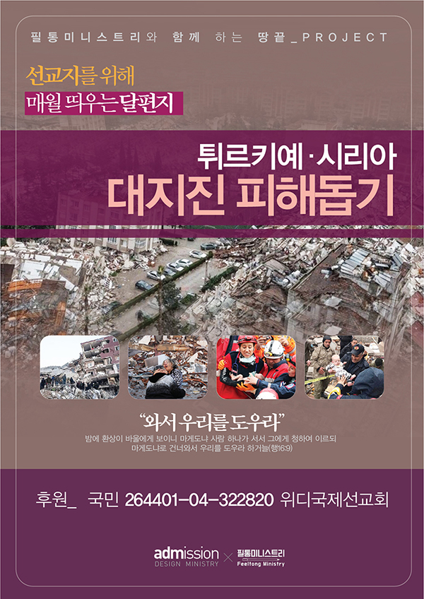 필통_대지진돕기.jpg