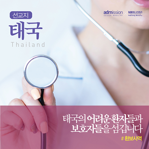 태국_환보사역01.jpg