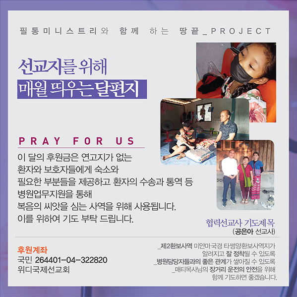 태국_환보사역02.jpg