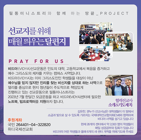 인도_델리후원사역02.jpg