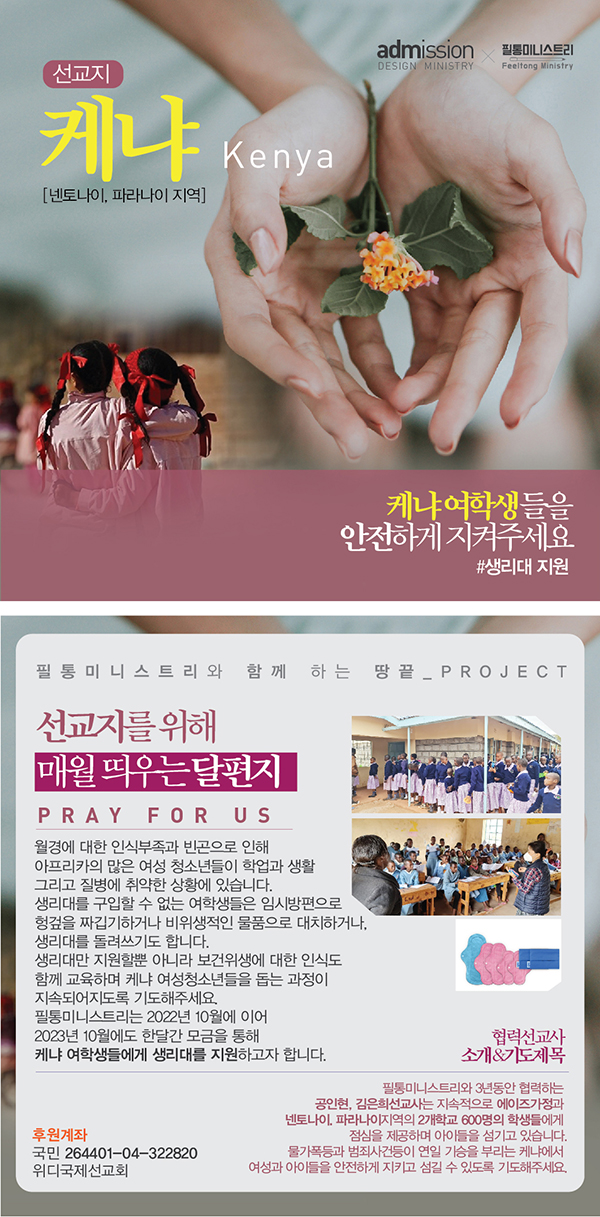 케냐_후원사역.jpg